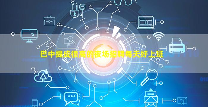 鹰潭酒吧招聘